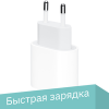 Сетевое зарядное Apple 20W USB-C Power Adapter MHJE3ZM/A